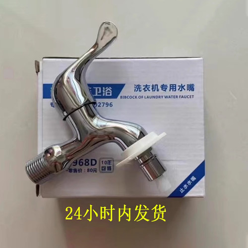 洗衣机龙头售后专用通用4分接头