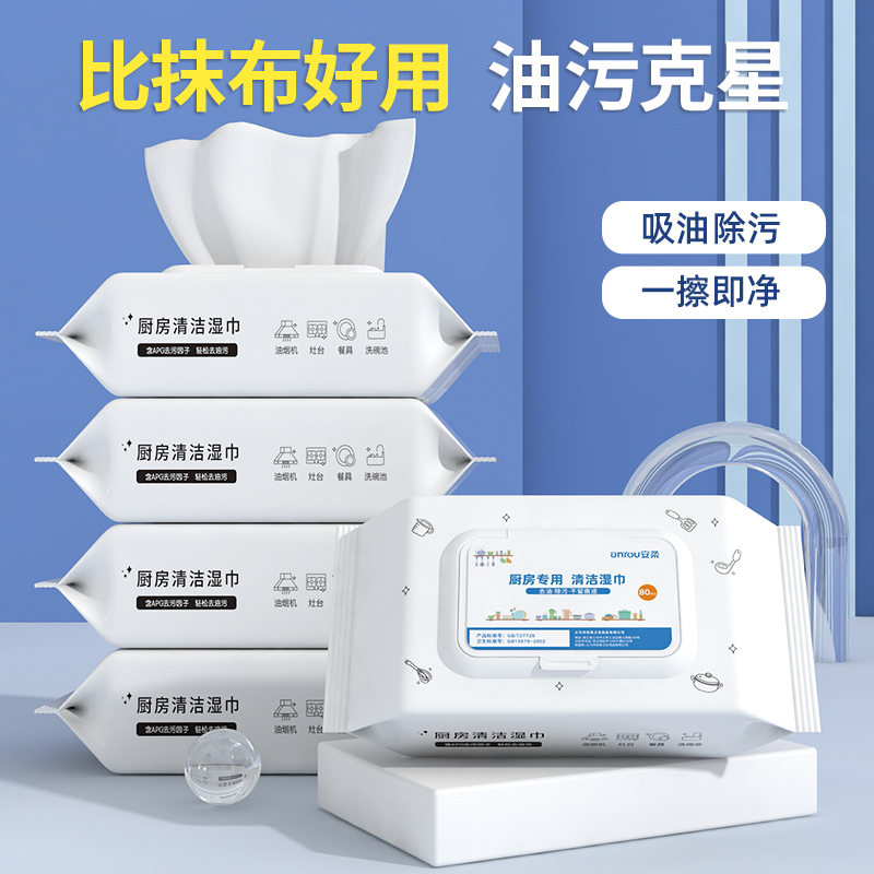 厨房湿巾清洁湿纸巾强力去油去污大包加厚一次性抹布吸油烟机专用_跃宏日用百货工厂_洗护清洁剂/卫生巾/纸/香薰-第3张图片-提都小院