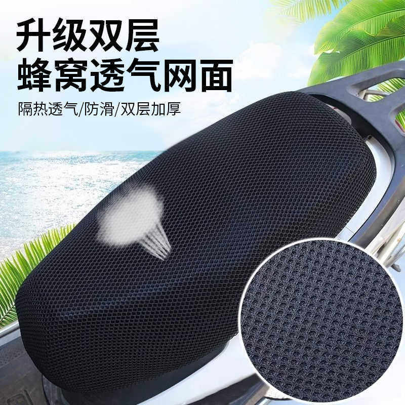 电动车坐垫套加厚防水防晒隔热摩托车坐套四季通用电瓶车透气网套