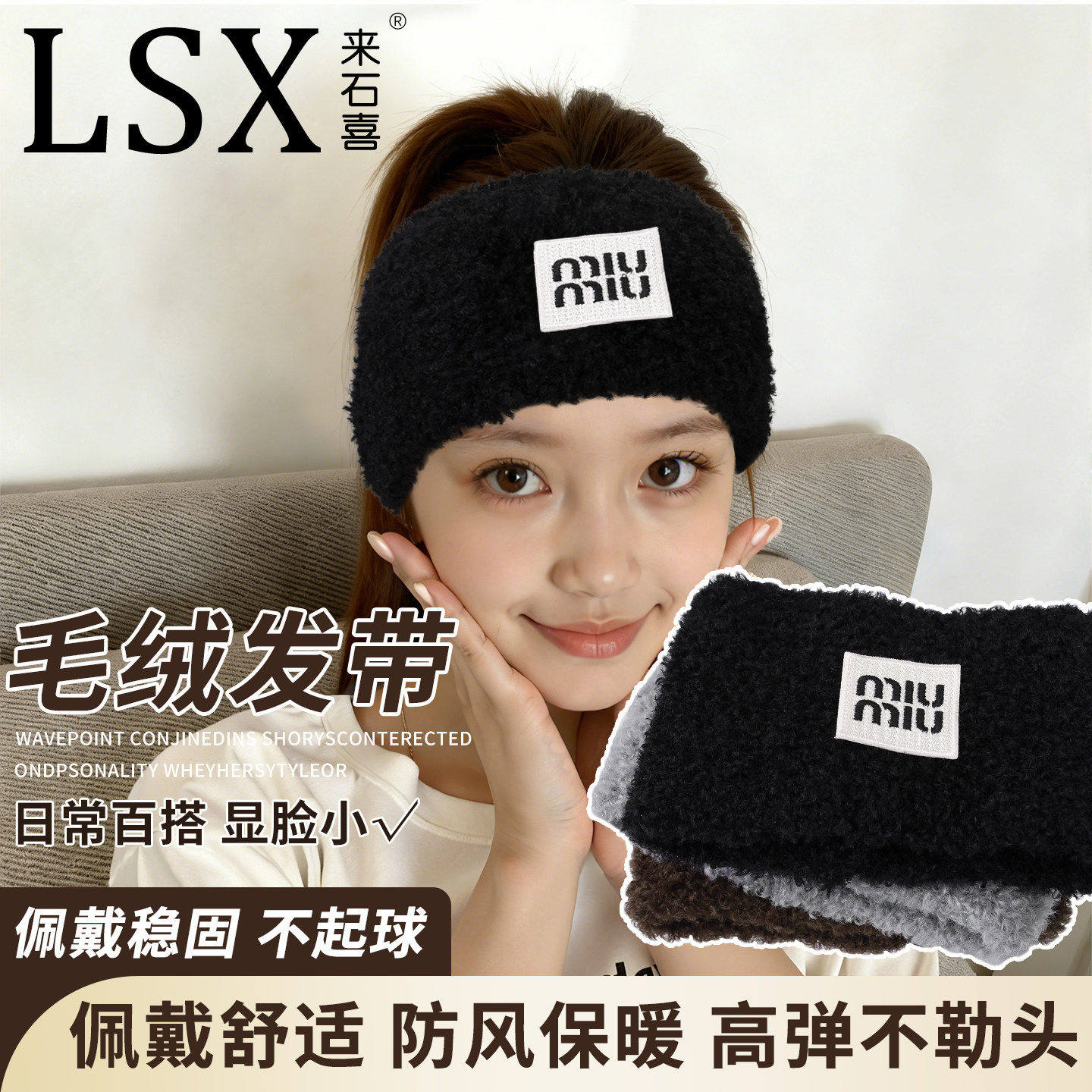 宽边毛绒发带2025新款发箍护额