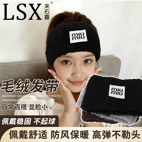 宽边毛绒发带2025新款发箍护额
