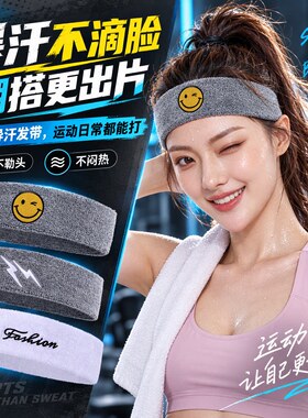 发带运动吸汗止汗女士网球跑步