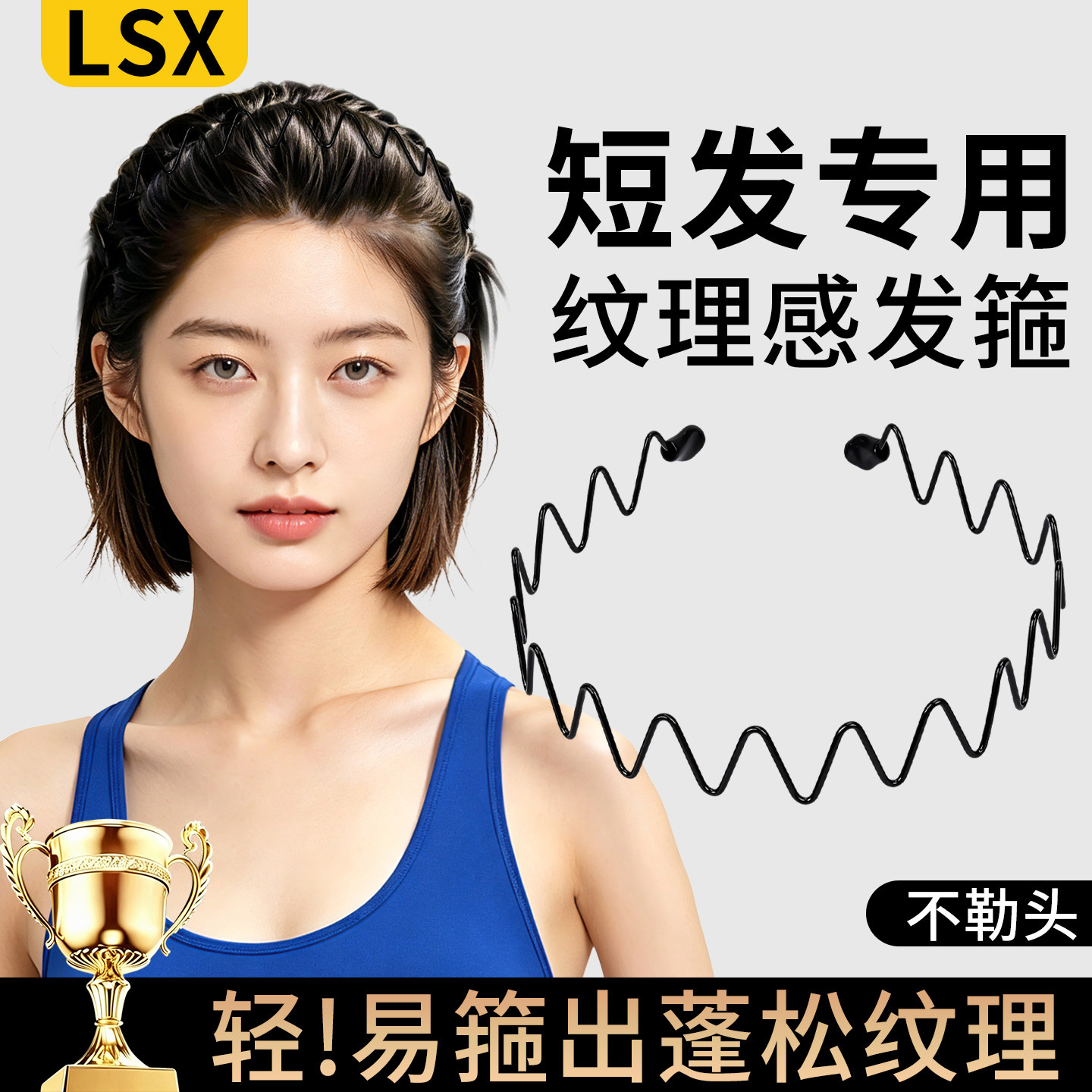 短发专用发箍女波浪不勒头洗脸图片