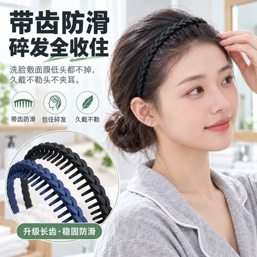 洗脸专用发箍女款带齿防滑不掉