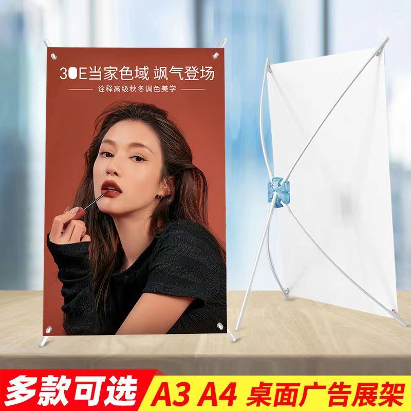 小型X展架上陈a3a4迷你桌牌图片