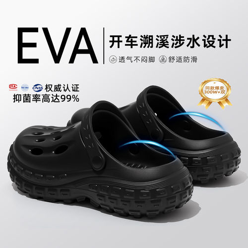 厚底洞洞鞋男士夏季2026新款eva防滑防臭运动开车沙滩凉鞋男外穿