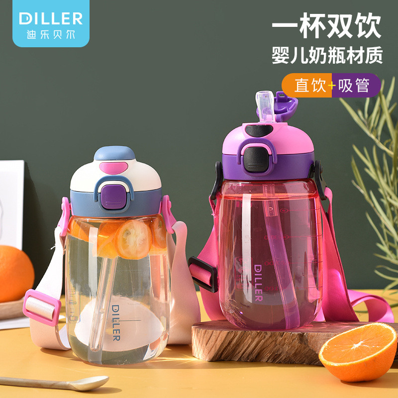 迪乐贝尔斜跨便携吸管杯女生运动双饮户外通勤防漏轻便时尚