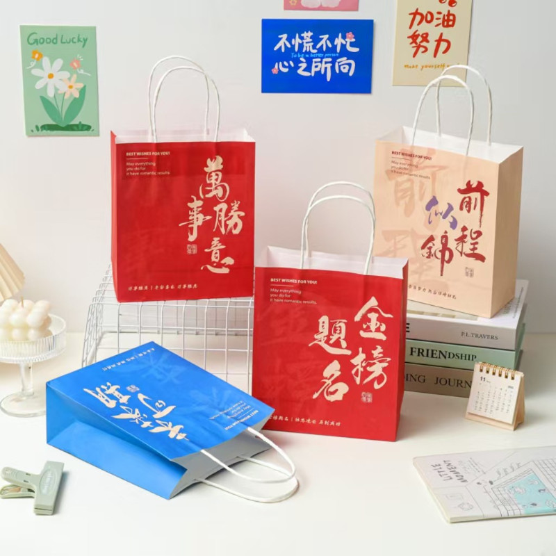 毕业季考研祝福六一小朋友礼物精致手提礼品袋包装纸袋