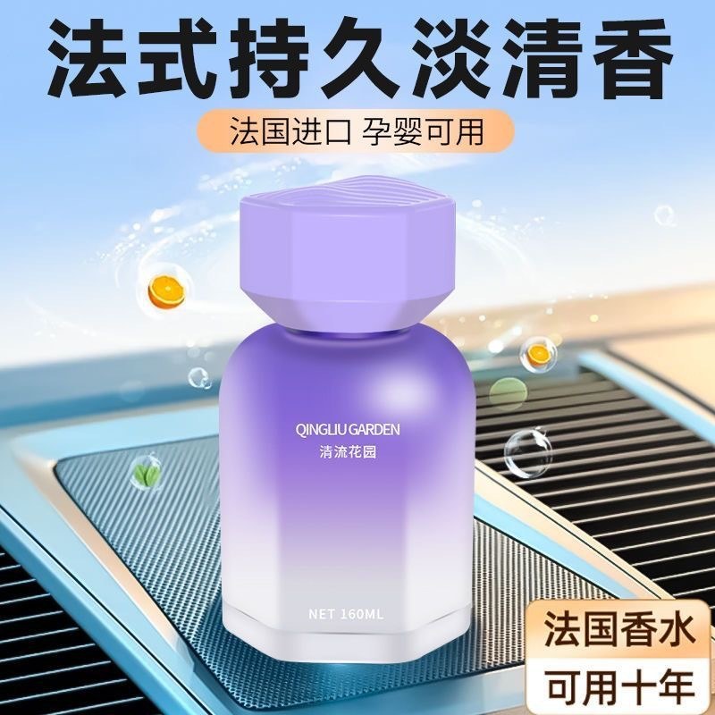 栀子花茉莉花车载香薰持久留香车内除异味男女通用汽车香水