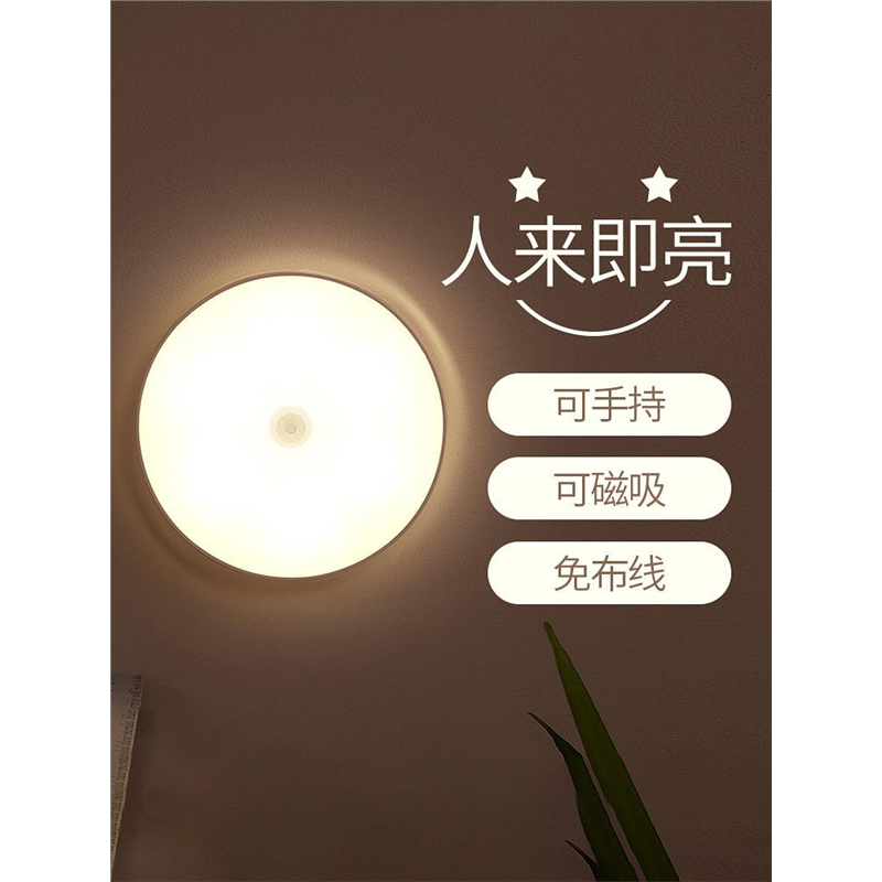 智能人体自动感应灯小夜灯充电台灯家用过道楼道走廊夜间人来即亮