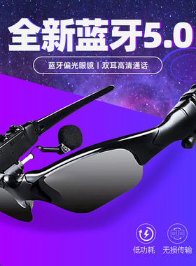 智能蓝牙太阳镜司机专用偏光通话导航开车听音乐驾驶