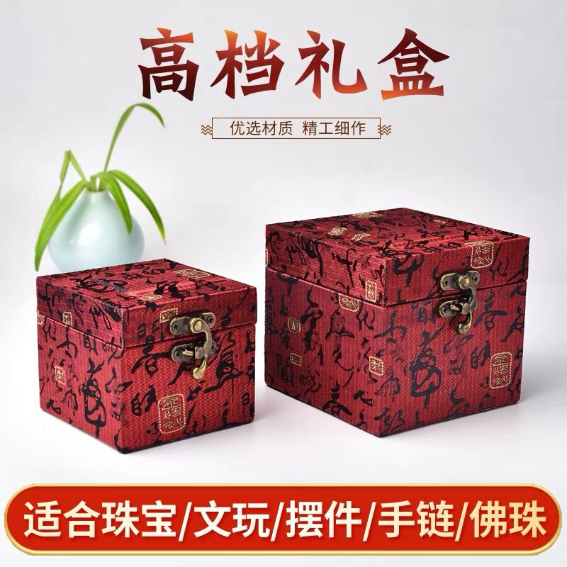高档木质正方体水晶球锦盒古玩瓷器送礼收纳摆件工艺品