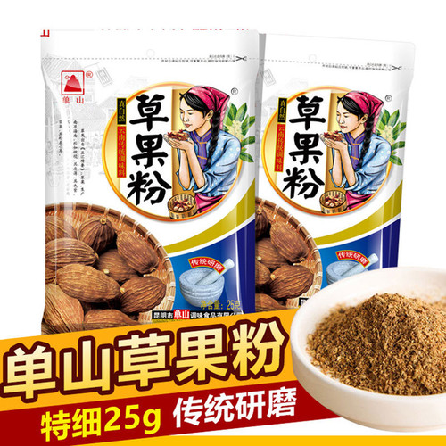 正宗单山草果粉25g家用厨房香料粉草粿粉调料大全传统研磨特细