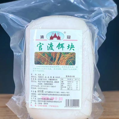 滇冠官渡饵块800g真空大救驾年糕