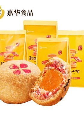 嘉华云腿小饼迷你小月饼火腿月饼