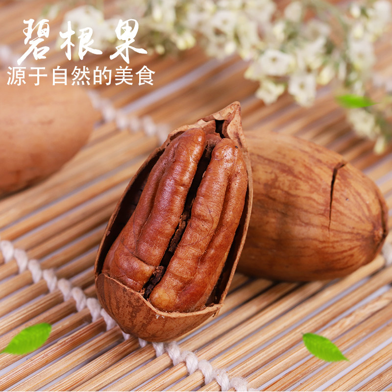 碧根果手剥奶油味长寿果散装净重孕妇零食坚果炒货美国山核桃干果