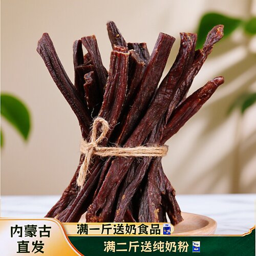 内蒙特产正宗风干牛肉干9成干耐嚼即食解馋休闲零食500g - 封面