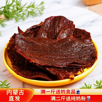 内蒙古特产风干手撕牛肉干