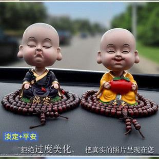 淡定平安汽车摆件摇头树脂小和尚公仔车饰用品平安车载可爱装 饰品