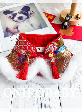 Onirobaby原创猫咪狗狗新年围脖披风宠物春节拜年围兜醒狮围巾