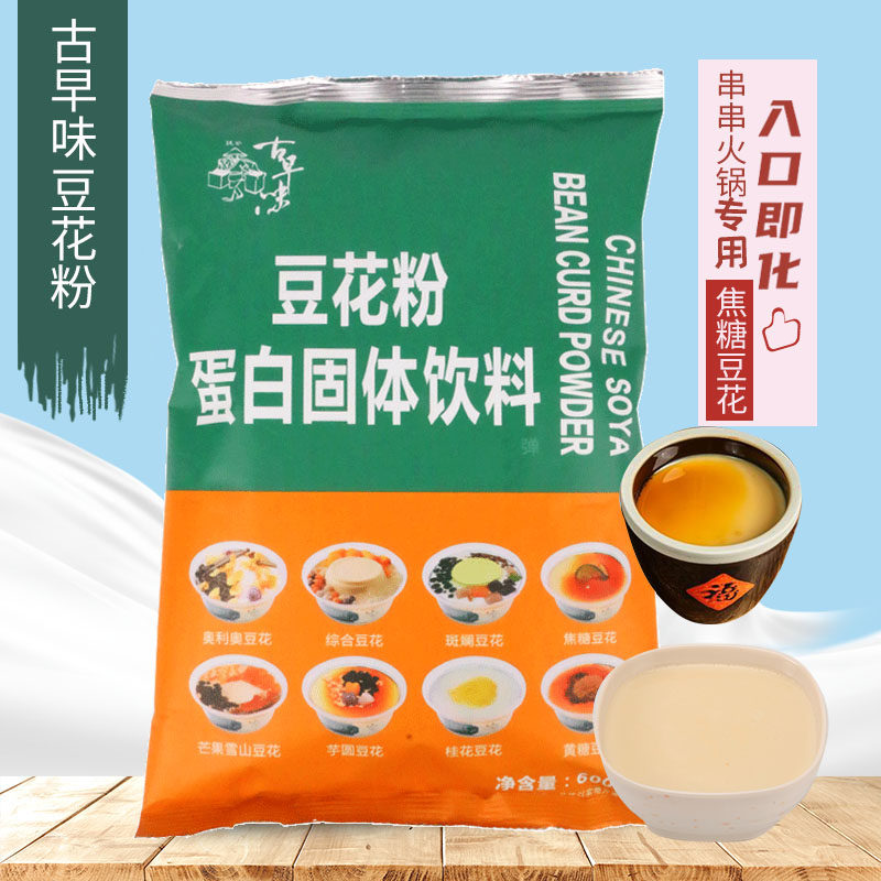 古早味豆花粉豆花布丁火锅店甜品图片