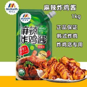 麦基斯麻辣炸鸡酱1kg韩式调料商用辣味酱蘸酱连锁炸鸡专用调味酱