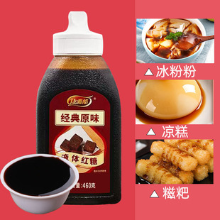 康雅酷原味红糖浆460g冰粉配料专用液体红糖豆花凉糕糍粑糖浆家用