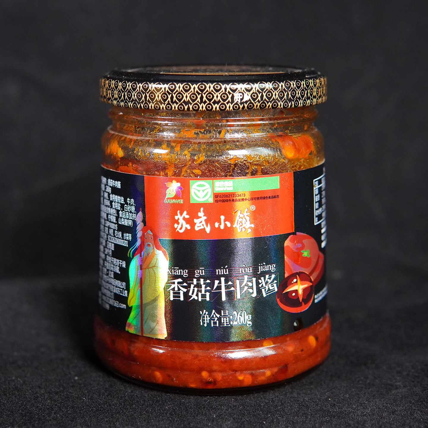 苏武小镇香菇牛肉酱拌面拌菜调味佳品炒菜夹馍下饭好选择