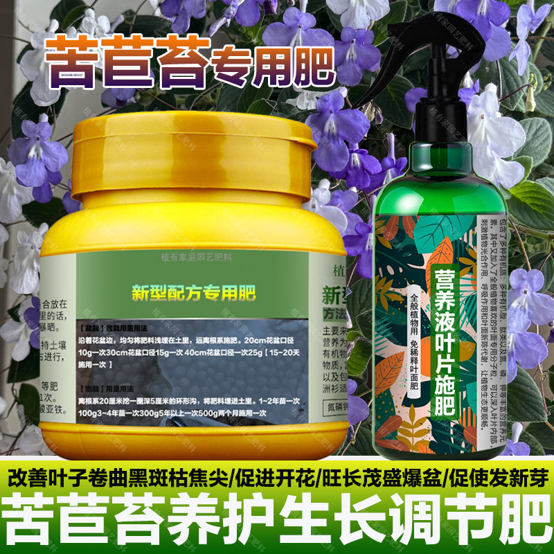 苦苣苔专用肥料球根植物花肥石蝴蝶营养液叶面肥叶面肥水溶化肥料,鲜花速递/花卉仿真/绿植园艺,家庭园艺肥料,淘宝优惠券,粉丝福利购,淘宝优惠卷