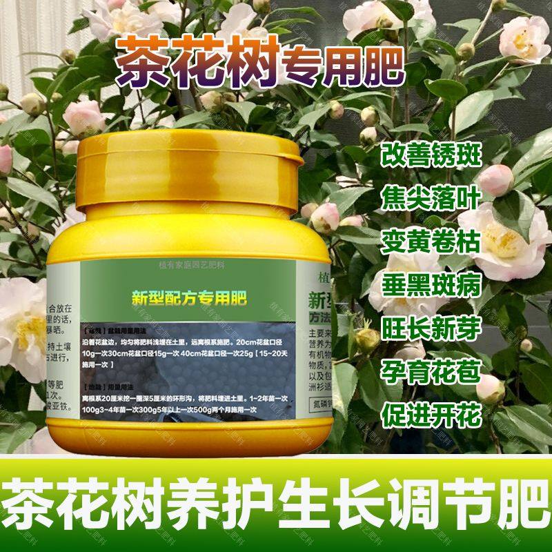 茶花树专用肥料盆栽树苗盆景植物养护化肥山茶花肥营养液开花肥料,鲜花速递/花卉仿真/绿植园艺,家庭园艺肥料,淘宝优惠券,粉丝福利购,淘宝优惠卷