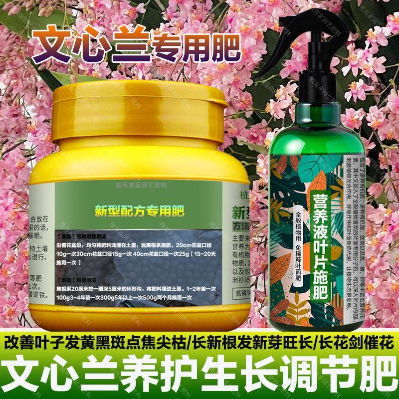 文心兰专用肥料盆栽植物营养液开花香长根发芽长花箭花卉兰花肥料,鲜花速递/花卉仿真/绿植园艺,家庭园艺肥料,淘宝优惠券,粉丝福利购,淘宝优惠卷