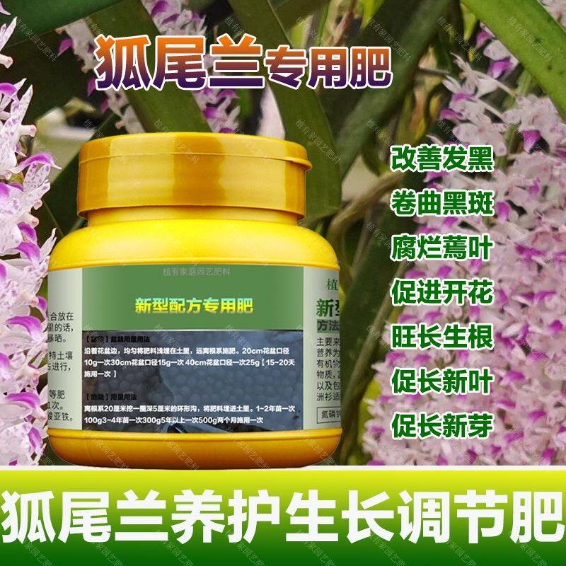 狐尾兰专用肥料附生兰石斛兰花卉洋兰吊兰花盆栽绿植安诺兰指甲兰,鲜花速递/花卉仿真/绿植园艺,家庭园艺肥料,淘宝优惠券,粉丝福利购,淘宝优惠卷