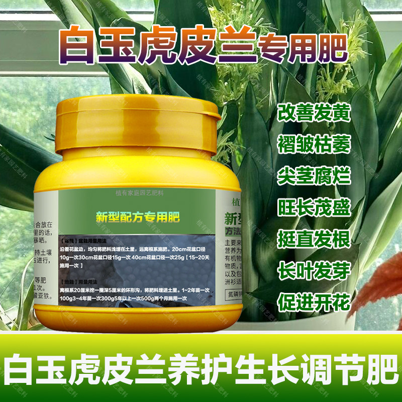 白玉虎皮兰专用肥料多肉植物花卉尖干枯软蔫溃烂营养液盆栽花肥料,鲜花速递/花卉仿真/绿植园艺,家庭园艺肥料,淘宝优惠券,粉丝福利购,淘宝优惠卷