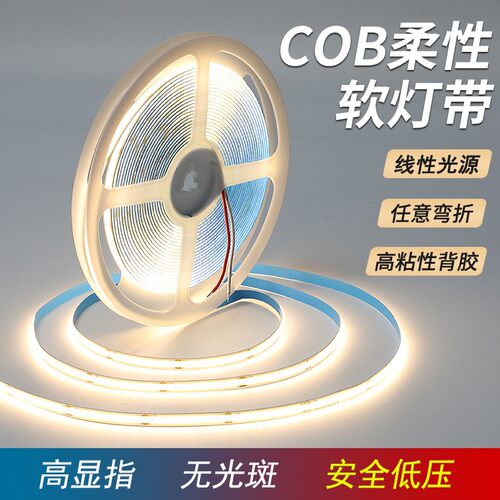 COB低压24V自粘无频闪LED灯带