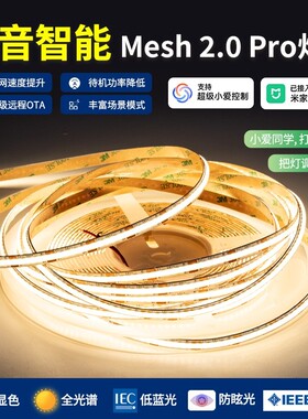智能cob灯带线形灯铝槽自粘三色客厅双眼皮悬浮吊顶低压led灯条