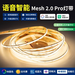 智能cob灯带线形灯铝槽自粘三色客厅双眼皮悬浮吊顶低压led灯条