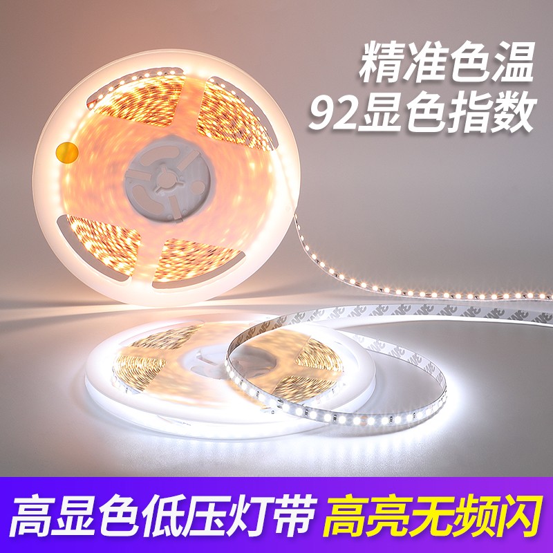 led灯带低压12V24V软灯带灯槽吊顶专用灯条超亮自带背胶家用装饰-封面