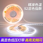 led灯带低压12V24V软灯带灯槽吊顶专用灯条超亮自带背胶家用装 饰