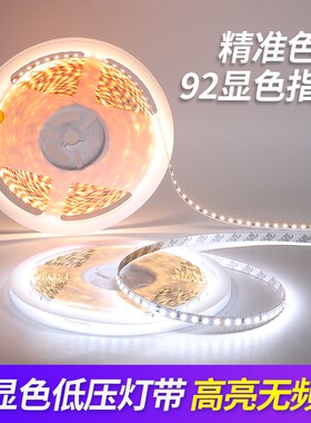 led灯带低压12V24V软灯带灯槽吊顶专用灯条超亮自带背胶家用装饰