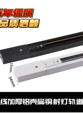 方形加厚轨道条射灯led二三线滑轨条餐厅婚纱服装店铺商场专用