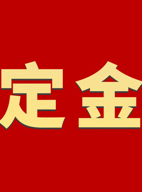 充电桩定金定制直流充电桩定制