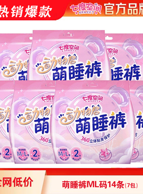 【多人团】七度空间安心裤安睡萌睡裤防漏ML码夜用夜安裤官方正品
