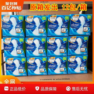 护舒宝液体卫生巾姨妈巾量多日夜用正品牌官方240mm270mm整箱批发