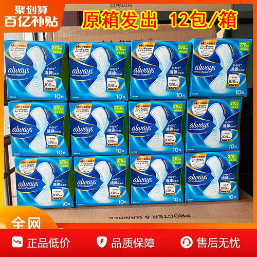 护舒宝液体卫生巾240/270mm日用