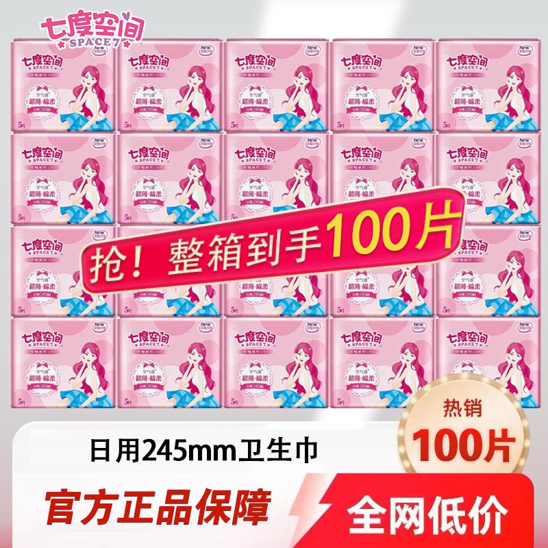 优雅系列纯棉丝柔超薄卫生巾