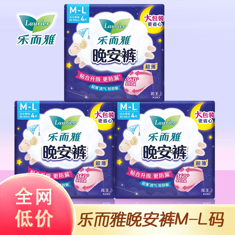 乐而雅安睡裤M-L码亲肤棉柔图片