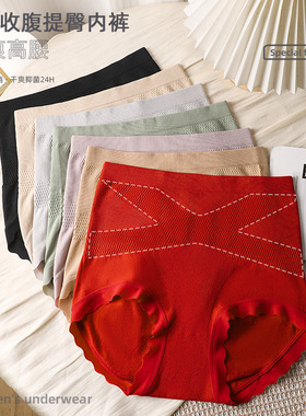 【80-280斤】X型收腹提臀内裤 桑蚕丝底裆无痕大码高腰三角裤胖MM