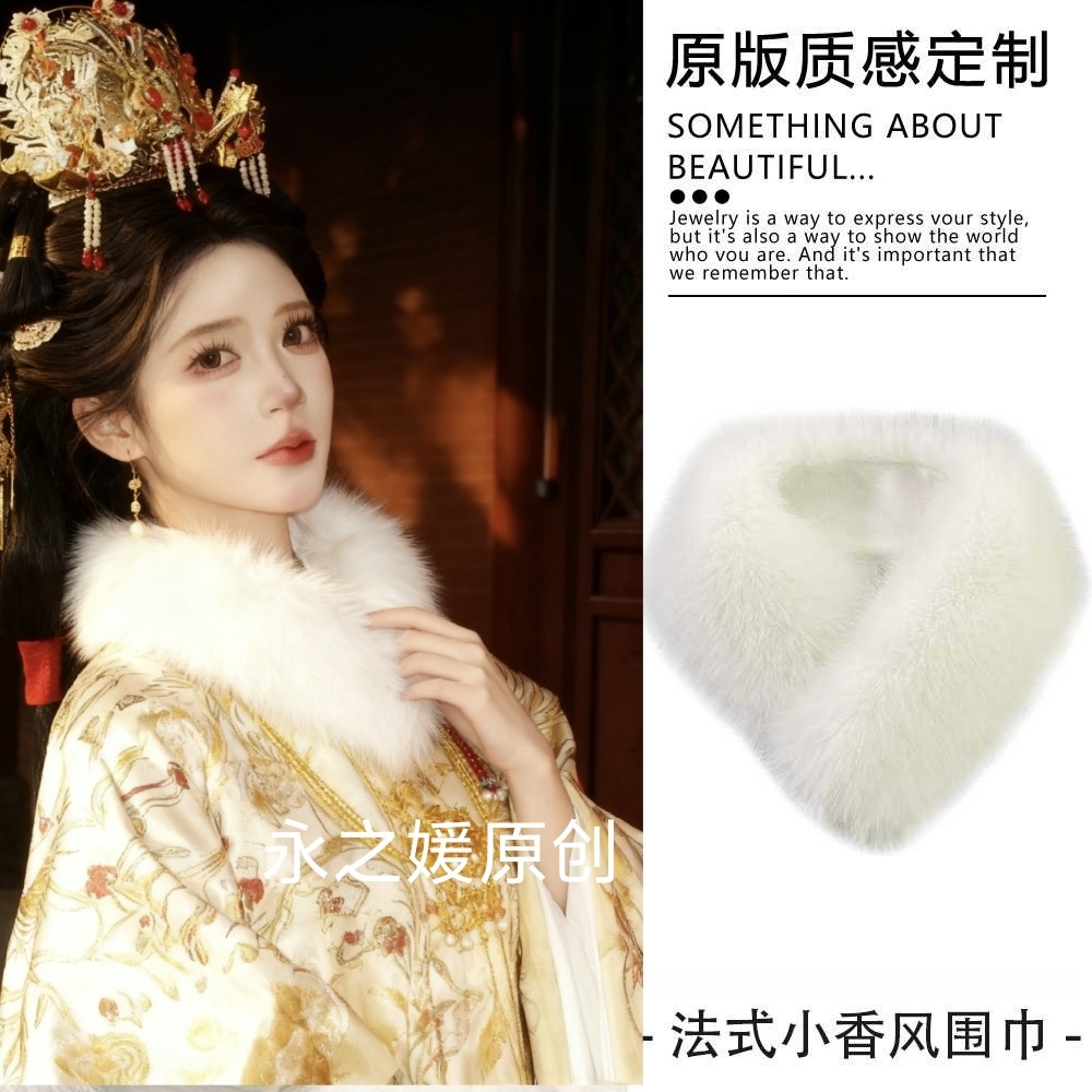 古风汉服搭配毛领小女孩装饰新中式毛绒围巾高级感彷皮草护颈围脖