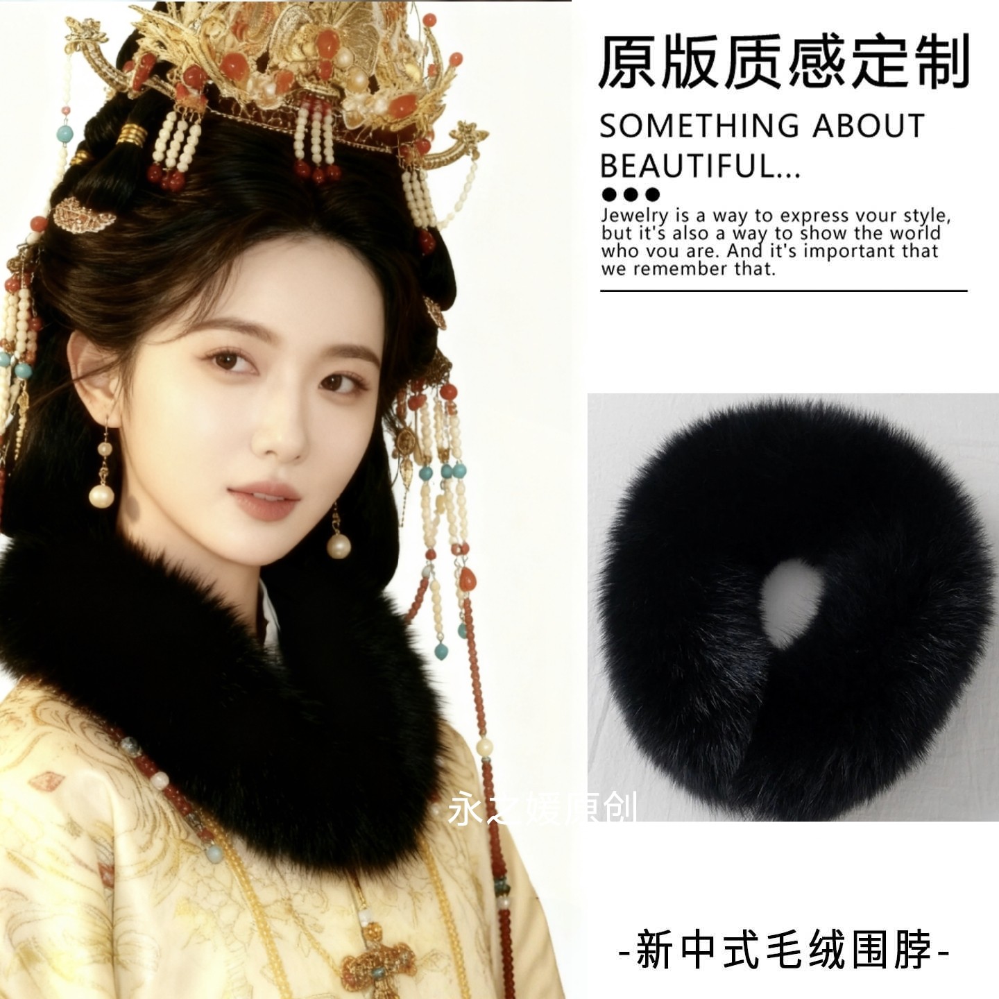国风新中式甜美黑色毛毛围巾女冬季小香风穿搭彷皮草狐狸毛领围脖