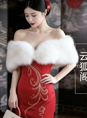 仿狐狸毛貂毛婚纱礼服旗袍小披肩新娘结婚披风人造皮草外套短秋冬
